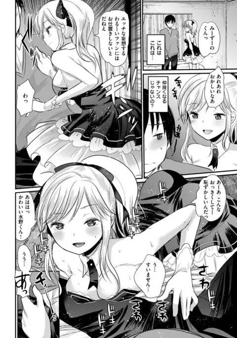 COMIC Kairakuten BEAST 2017-04