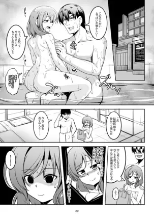 恋姫ラブマキ!!7 -言えない秘密-