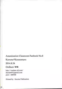 (SUPERKansai20) [OnSlant (Sharu)] Sakazuki ni Horoyoi (Ansatsu Kyoushitsu)