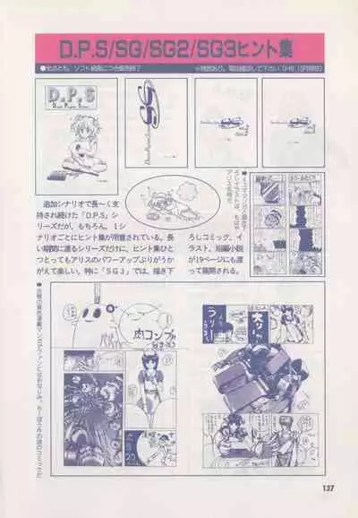 Official Alicesoft Full Completion Guide