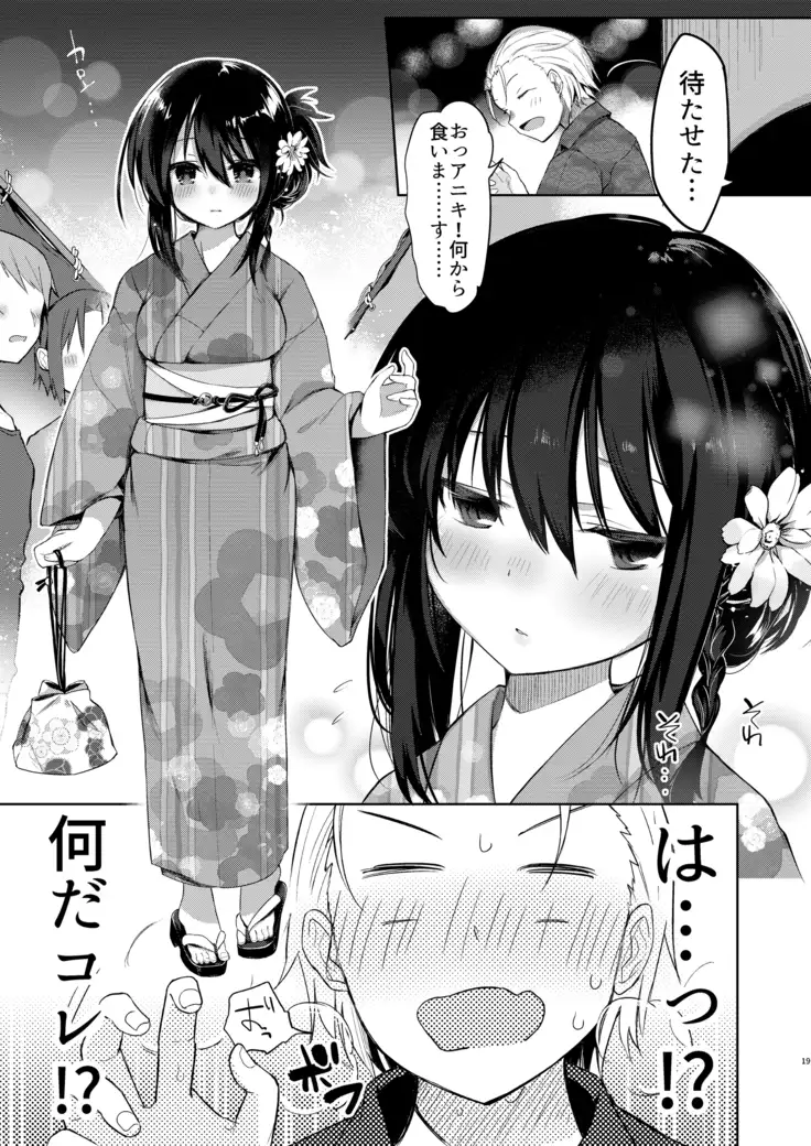 Yukata to Rape to Aniki to Ore to. -Kanzenban-