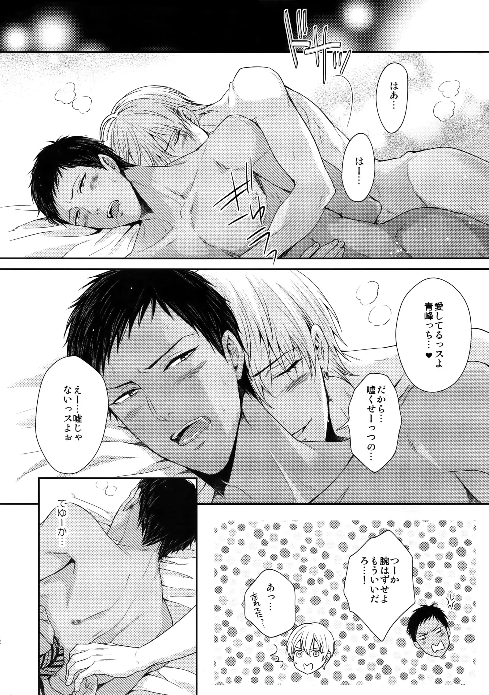 Do Itsumo Koitsu mo Aishitai