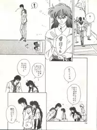 (C34) [Project Freaks (Various)] New Carnival Night (Kimagure Orange Road)