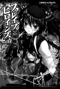 [Anthology] Slave Heroines Vol. 11 [English] {Kizlan}