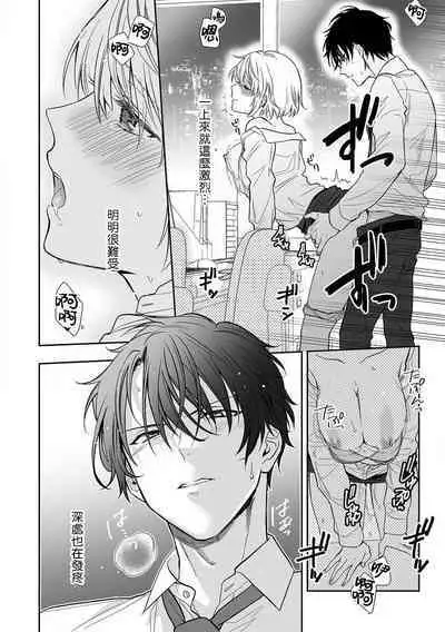 shitsuren shita yoru, shitsutoshin mukidashi no senpai ni daka reru! ! | 失恋之夜，跟嫉妒心全开的前辈做了！！