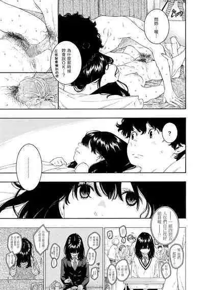 [Key] Fukanzen Marble - An immature marble | 不完全大理石 [Chinese] [Decensored] [Digital]