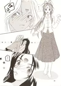 [JU-EN + GOUACHE BLUE] Rain Lily (Ah My Goddess)