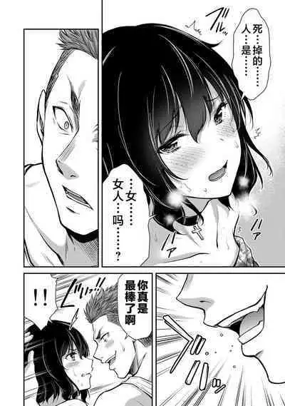 ギルティサークル 第04巻