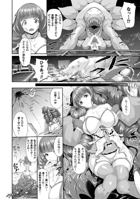 COMIC Unreal 2016-06 Vol. 61 10th Anniversary Bonus Contents DVD