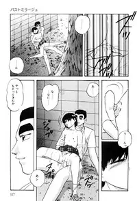 [Kazusa Shima] Name Mawashite