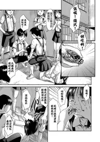 [Shinjima Saki] Blindness [Chinese] [一匙咖啡豆汉化组] [Digital]