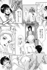 [Amano Jyaku] Onegai Otonari-san!