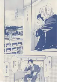 MAGAZINE BE×BOY 2014-12