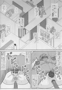 (C94) [Kyoten Heichou (Iwai Takeshi)] Haha no Kikenbi