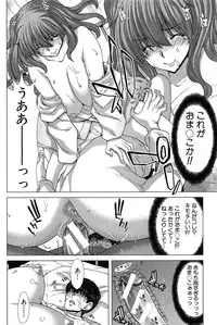 [Hori Hiroaki] Saki ~Kazoku Meikyuu~