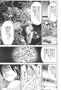 [Fuyuki Masato] Muscle Strawberry Chapter 1 (COMIC BOUND 2000-10-10)
