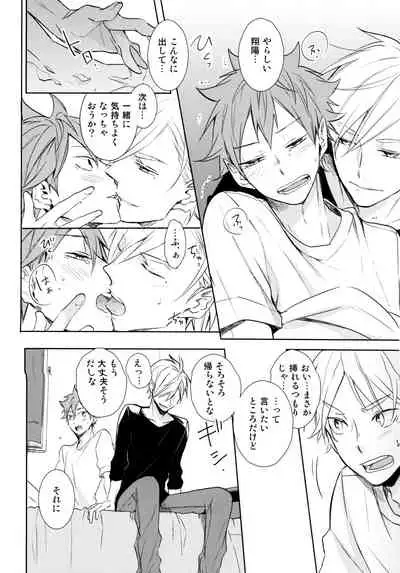 (C89) [catsnake (75)] Jumble Lovers (Haikyuu!!)