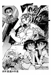 [Takemura Sesshu] TAKE ON ME 2