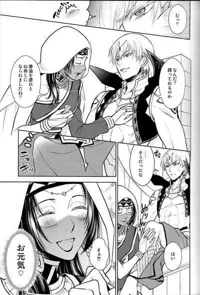 Tada Aoi Sora no Shita de / Ue