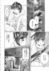 [Takahashi Kobato] Triangle Storm no Uta ga Kikoeru