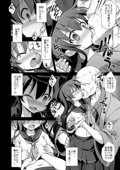 Kanmusu Chakunin Dairoku Kuchikutai Soushuuhen