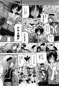 [Kurosaki Haiji] Hakoniwa