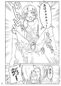 (C72) [RIN] Glass Heart (Tengen Toppa Gurren Lagann)