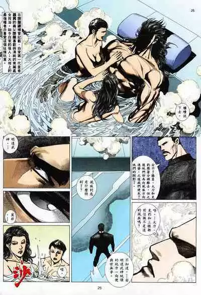 【海虎武神】 004