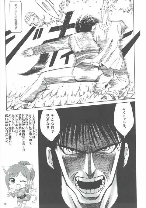 [Buranko Shinshi Mikunyan de Nukunyan♥