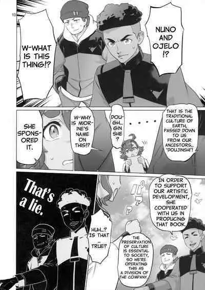 Suisei no Ko Perfect Edition | The Girl from Mercury: Perfect Edition