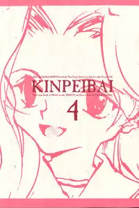 (C50) [INKPOT (Oyari Ashito)] KINPEIBAI 4 (Samurai Spirits)