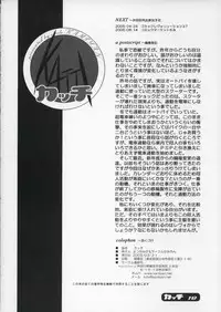 (CSP4) [Kamiyan (Yotsuya Mika)] Katti (ToHeart2)