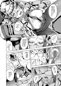 [Senpenbankashiki (DATE)] Invasive (Kantai Collection -KanColle-) [Digital]