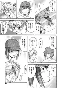 [Nagare Ippon] Offside Girl