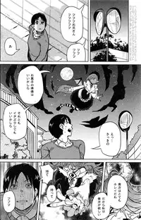 COMIC Kairakuten 2016-12