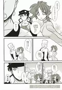 女体化注意】花京院にだんだん惹かれていっている承太郎は (Jotaro x fem kakyoin)