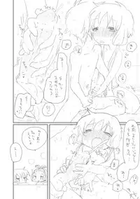 [we53] "Eh" (VOCALOID)