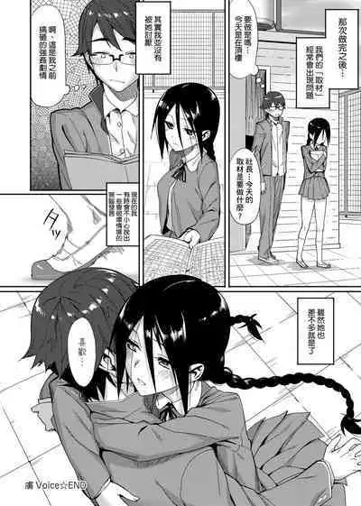 Koinaka plus | 由衷之戀plus