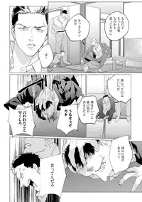 [Yuitsu] Baka na Inuhodo Itooshii [Digital]