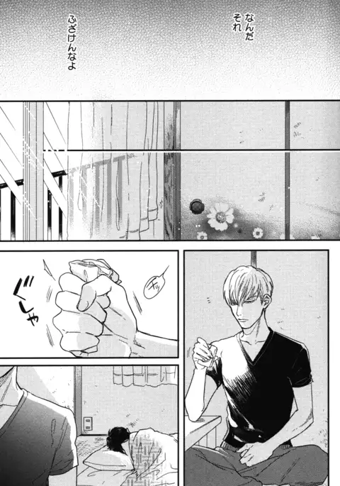 こっちむいて、愛