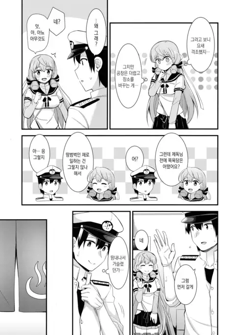 Akashi to Teitoku no Oshigoto