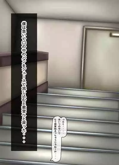 Parasitic takeover story Part0