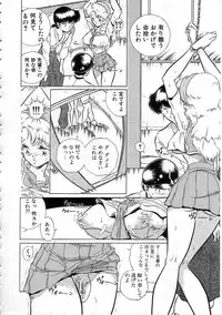 [Ehime Iyo] Abnormal Angel