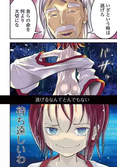 Gakuen Taimashi Riina