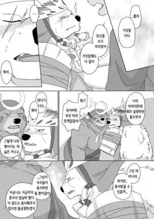 Musen Inshoku - Kiba to Ha -