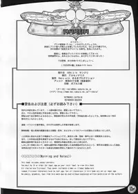 (SC23) [Arsenothelus (Rebis)] Meikyuu Oujo Prina 1.5e