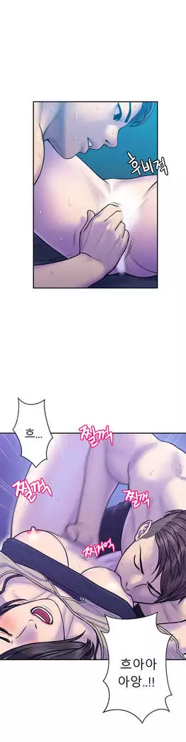 Ghost Love Ch.1-26.5