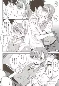 (C92) [Aspergillus (Okara)] Natsuyasumi no Shukudai (Toaru Kagaku no Railgun)