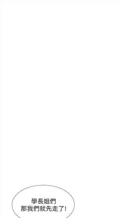 [夜行星 & 柚子] 重考生 1-110 官方中文（完結）