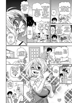 Wakuwaku One-sans ch. 1-7